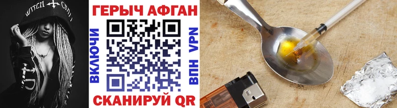 Купить где  Бирюч  ГЕРОИН Heroin 