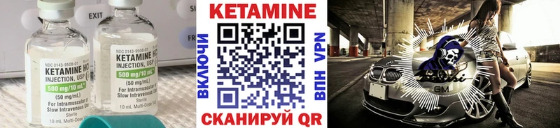 Кетамин VHQ  Купить  Бирюч 